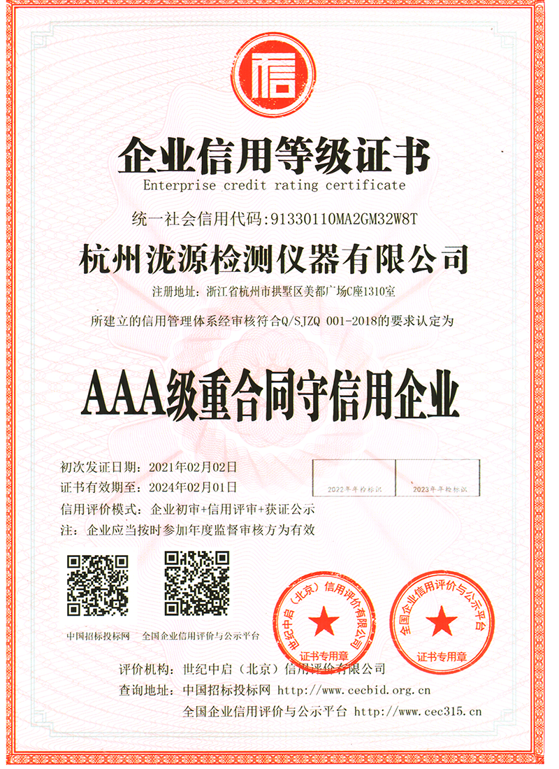 荣誉证书